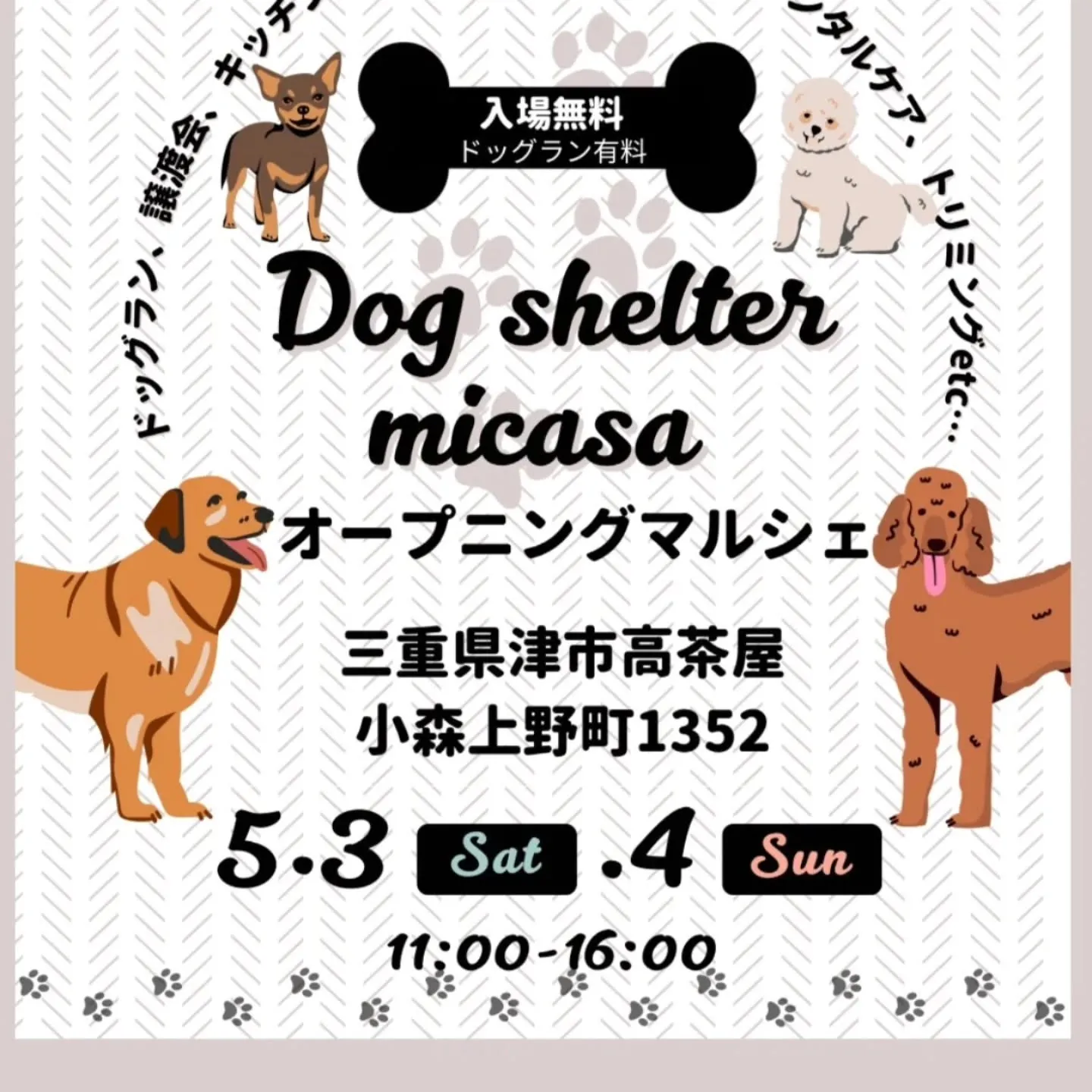 ドッグシェルターミカサ様オープニングマルシェ！両日出店させて...
