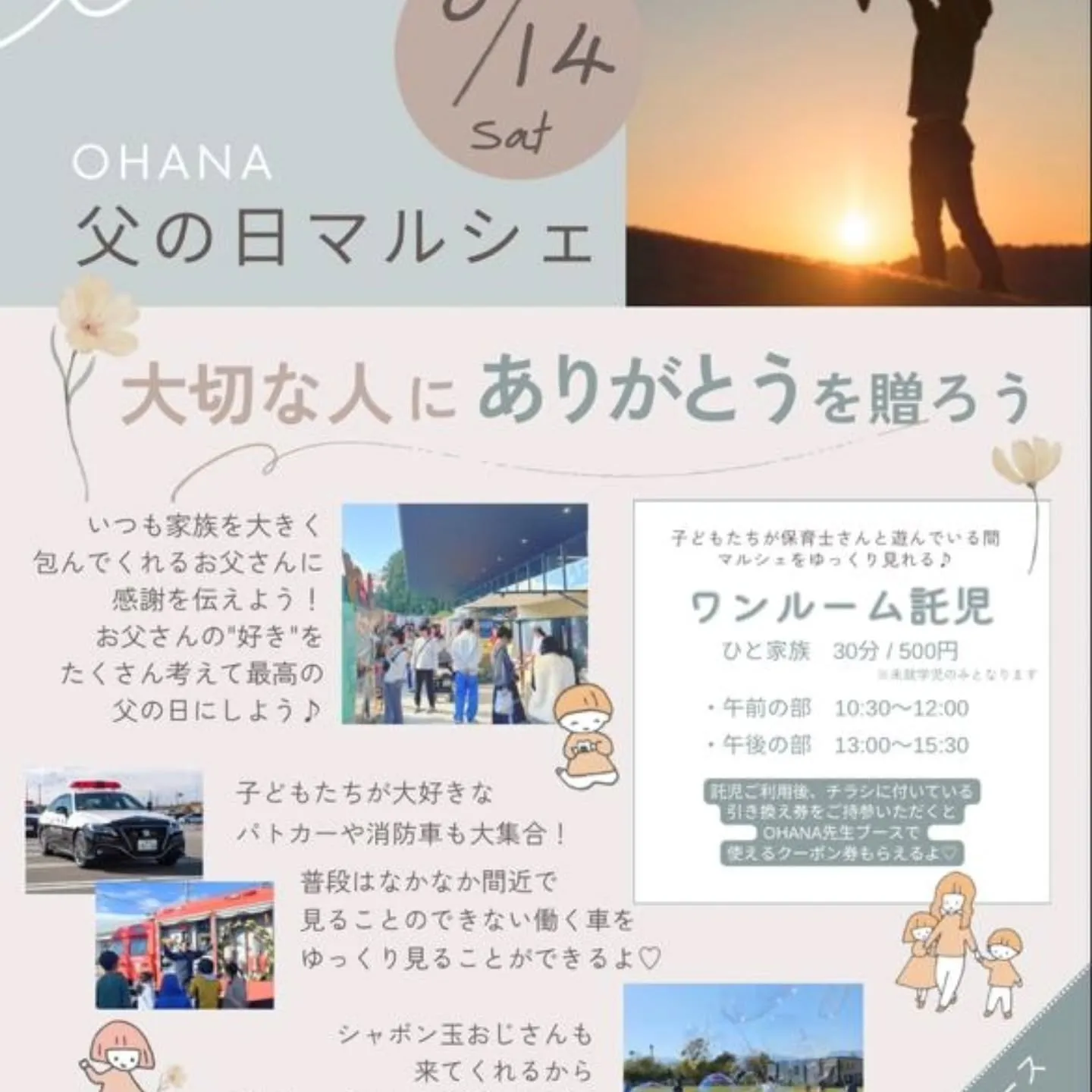 6/12（木）〜6/16（月）出店予定(^^♪