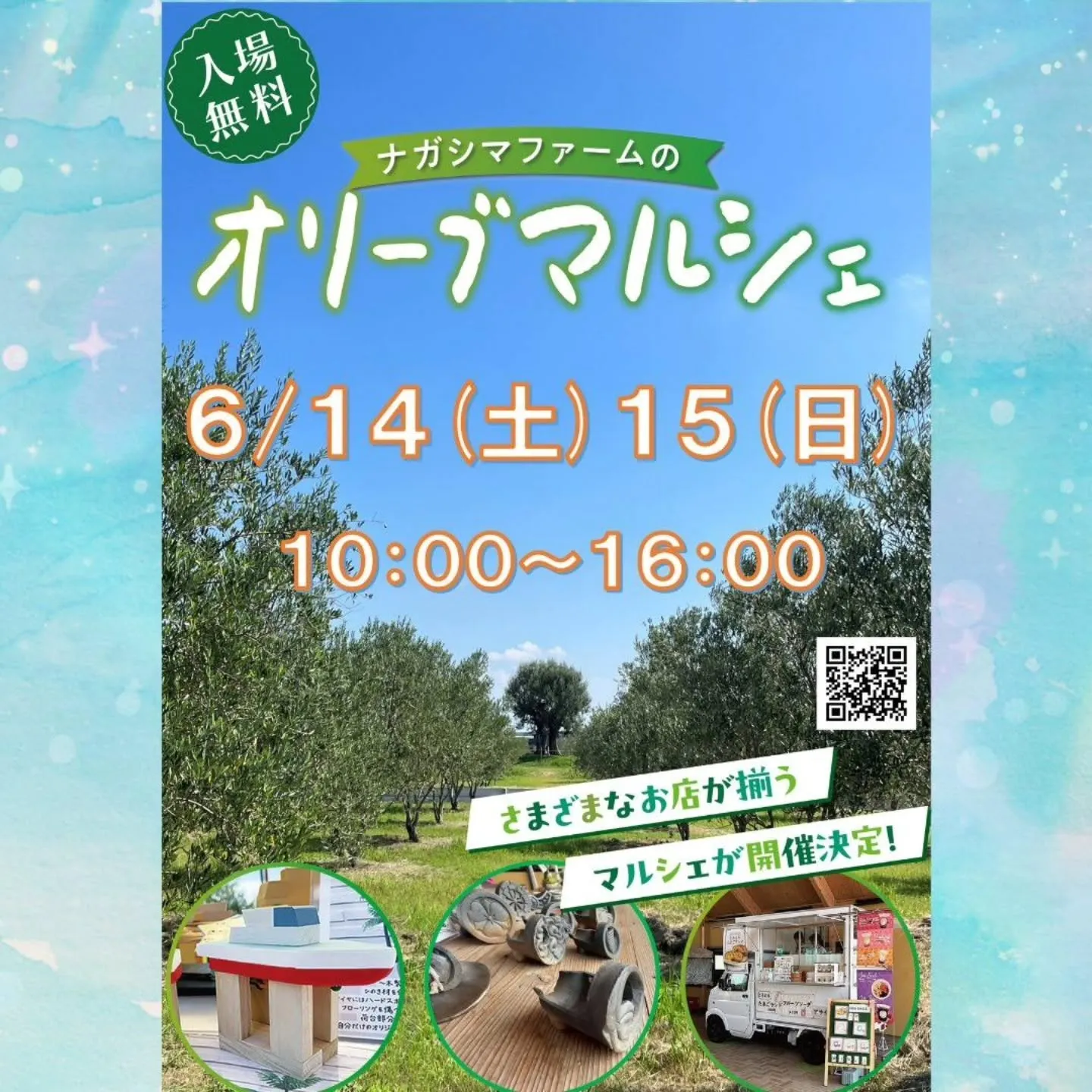 6/12（木）〜6/16（月）出店予定(^^♪