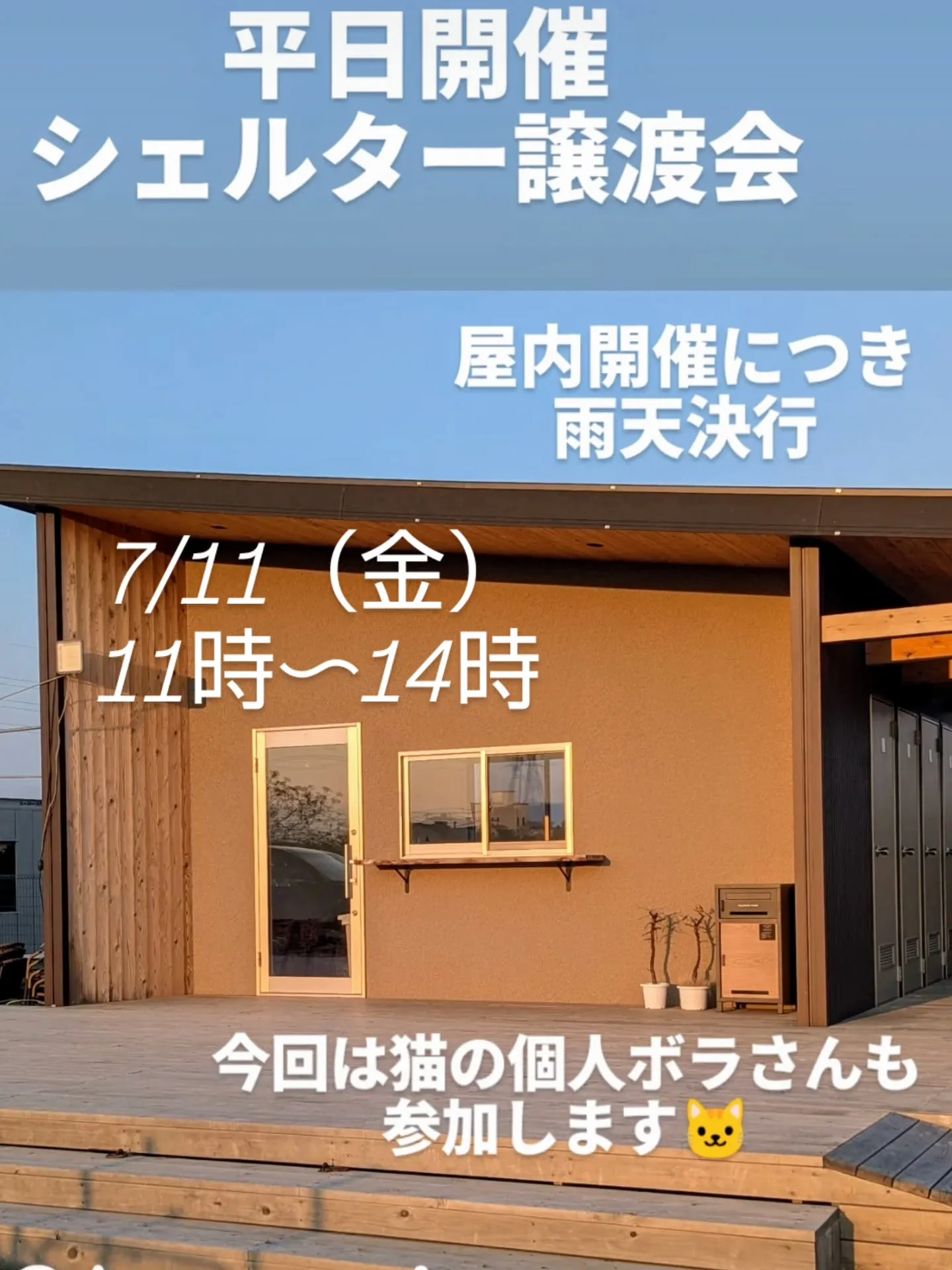 7/11（金）〜7/13（日）出店予定(^^♪
