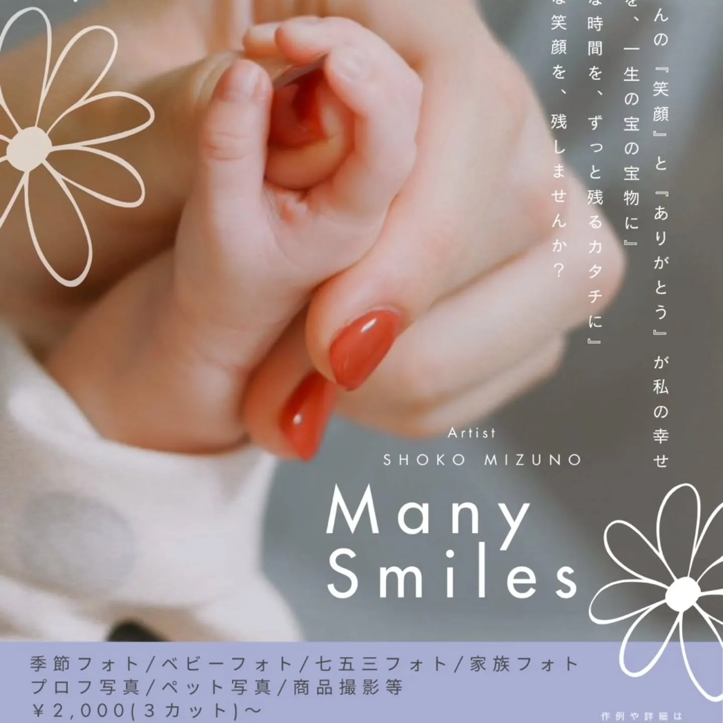 5/8(金)5/9(土)Foot Loose