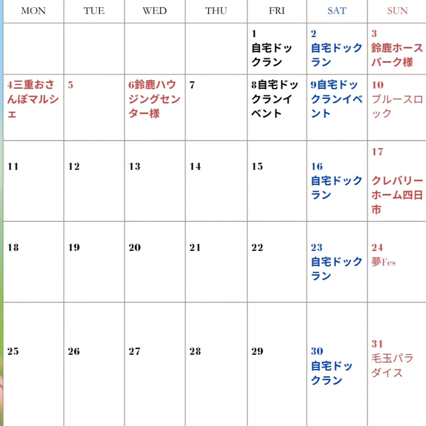 5月出店予定ですo(*⌒―⌒*)o